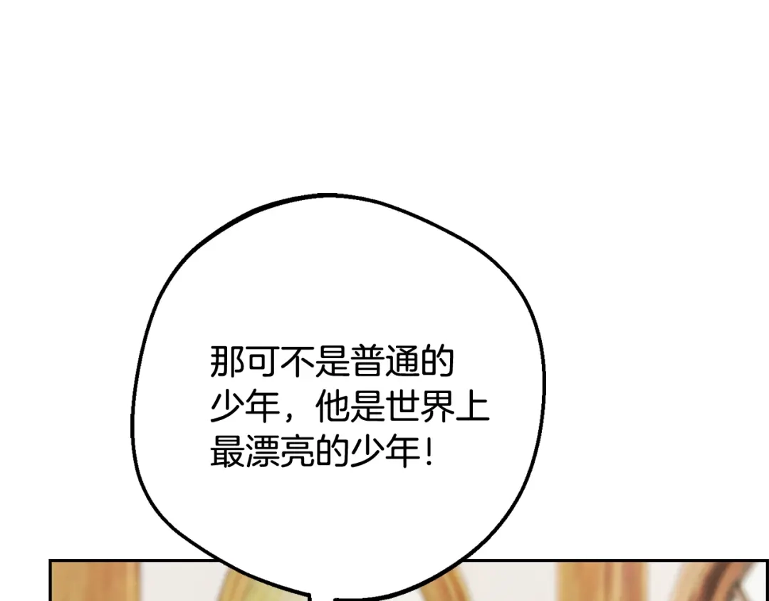 反派少女被爱意围绕 第127话 过时的约定 第46页