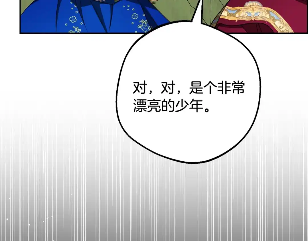 反派少女被爱意围绕 第127话 过时的约定 第48页
