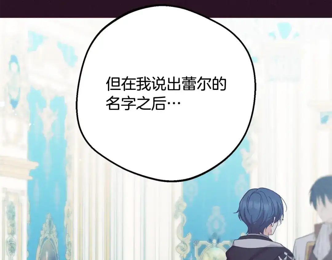 反派少女被爱意围绕 第127话 过时的约定 第50页