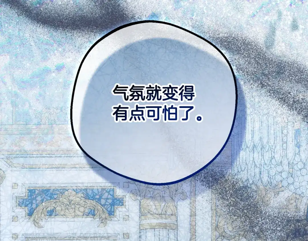 反派少女被爱意围绕 第127话 过时的约定 第55页