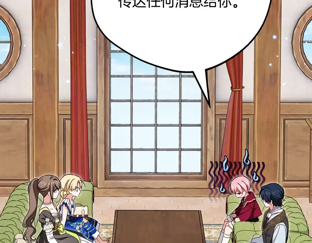 反派少女被爱意围绕 第127话 过时的约定 第61页