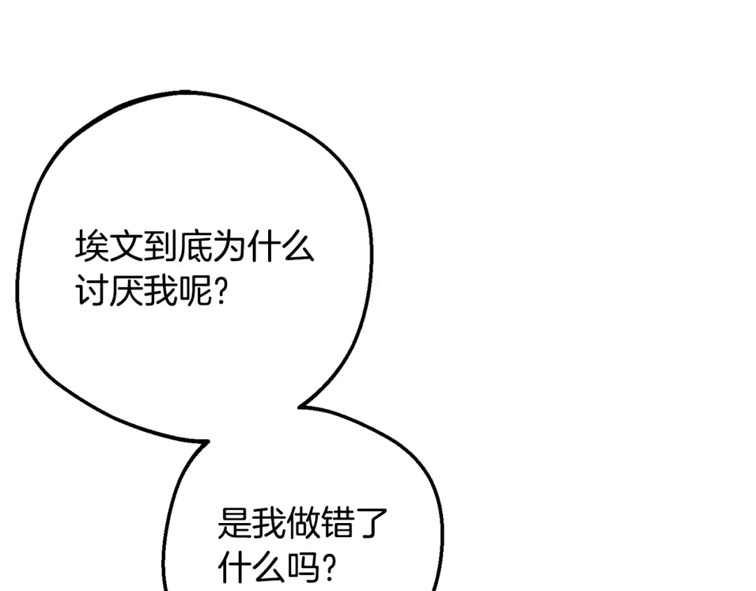 反派少女被爱意围绕 第127话 过时的约定 第63页