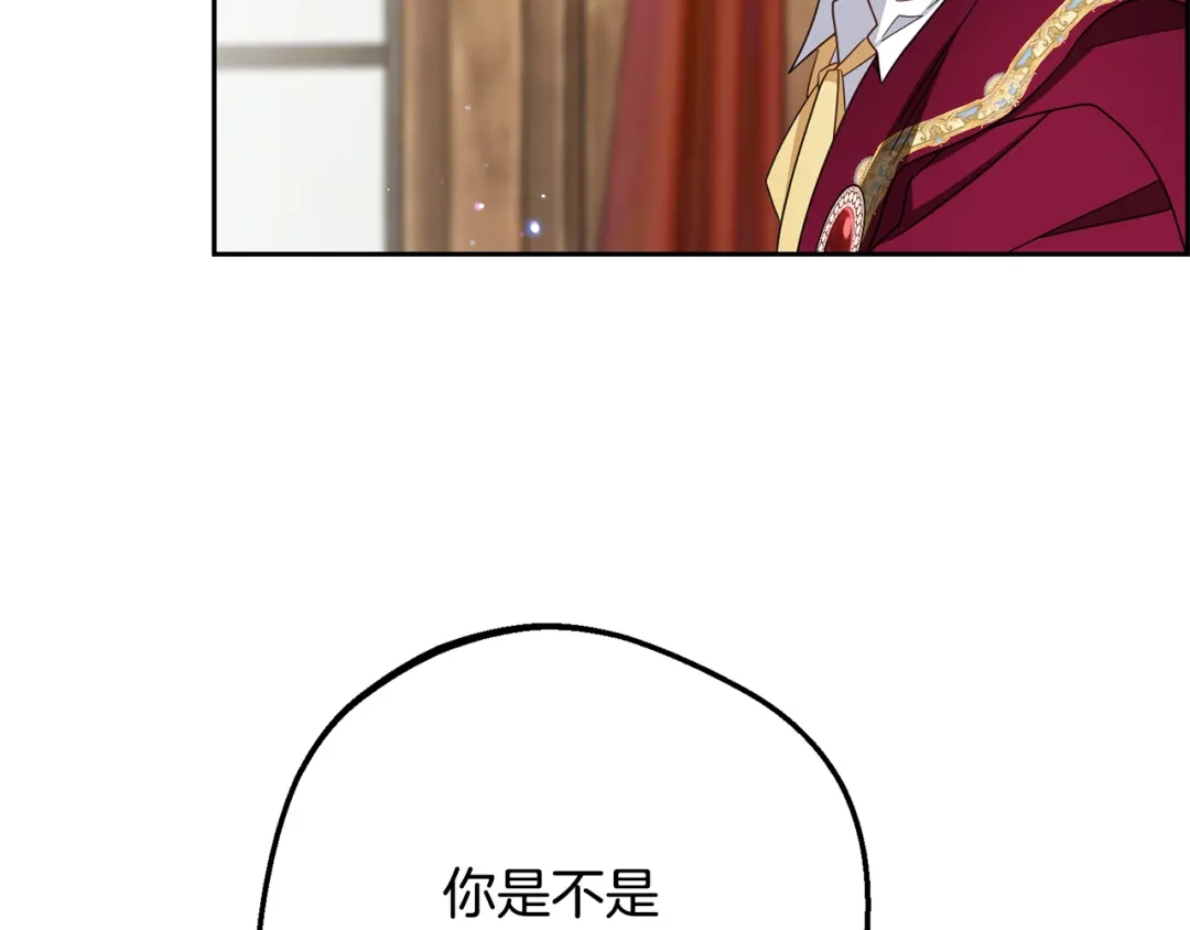 反派少女被爱意围绕 第127话 过时的约定 第65页