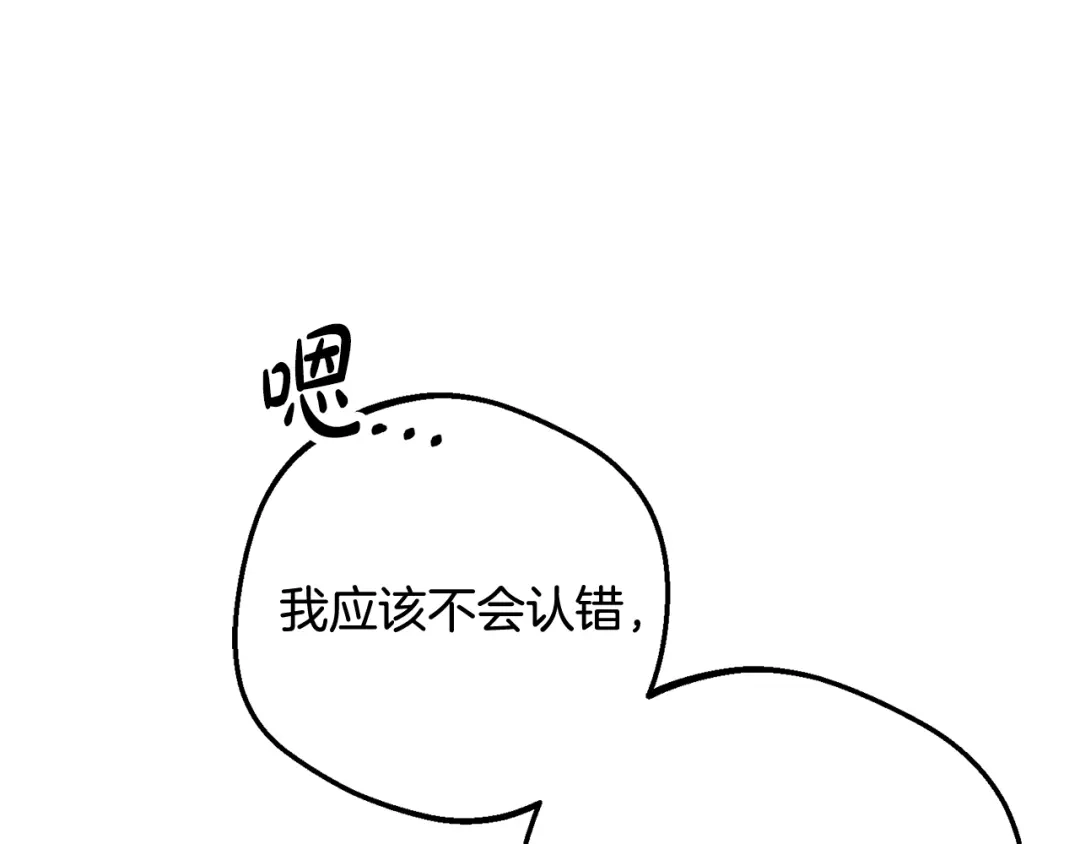 反派少女被爱意围绕 第127话 过时的约定 第69页