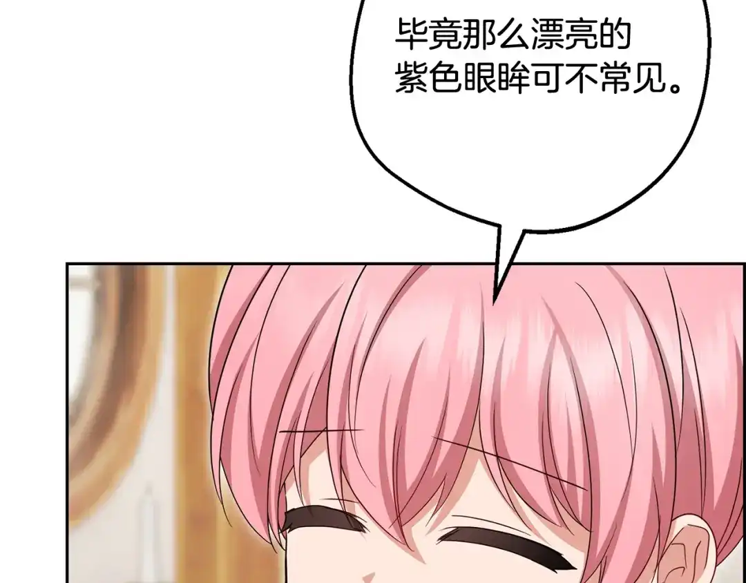 反派少女被爱意围绕 第127话 过时的约定 第70页