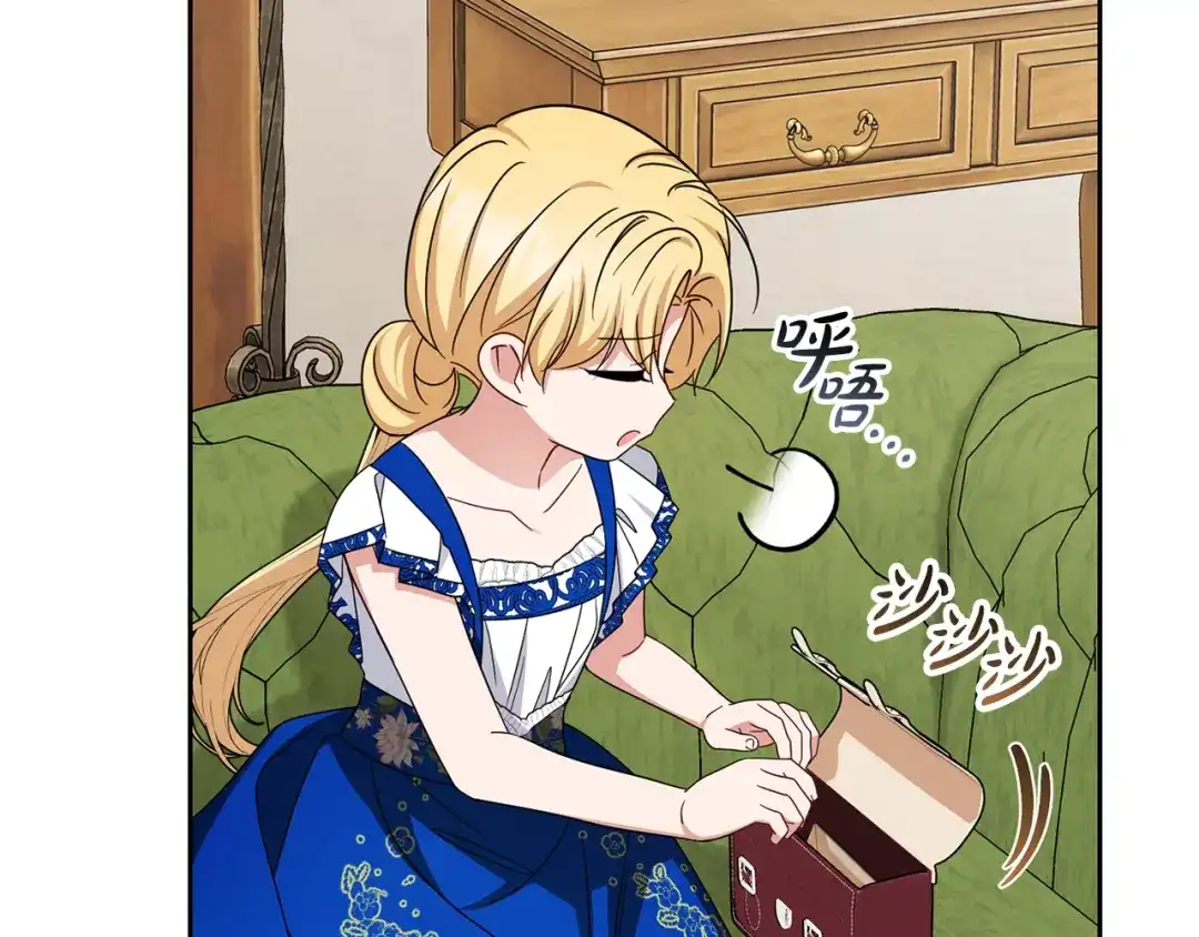 反派少女被爱意围绕 第127话 过时的约定 第76页