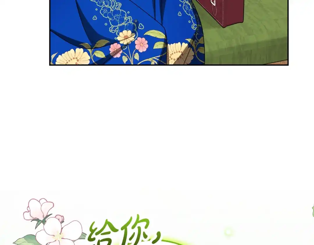 反派少女被爱意围绕 第127话 过时的约定 第77页