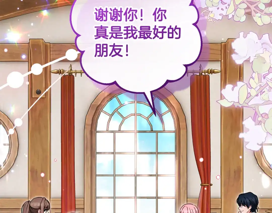 反派少女被爱意围绕 第127话 过时的约定 第90页