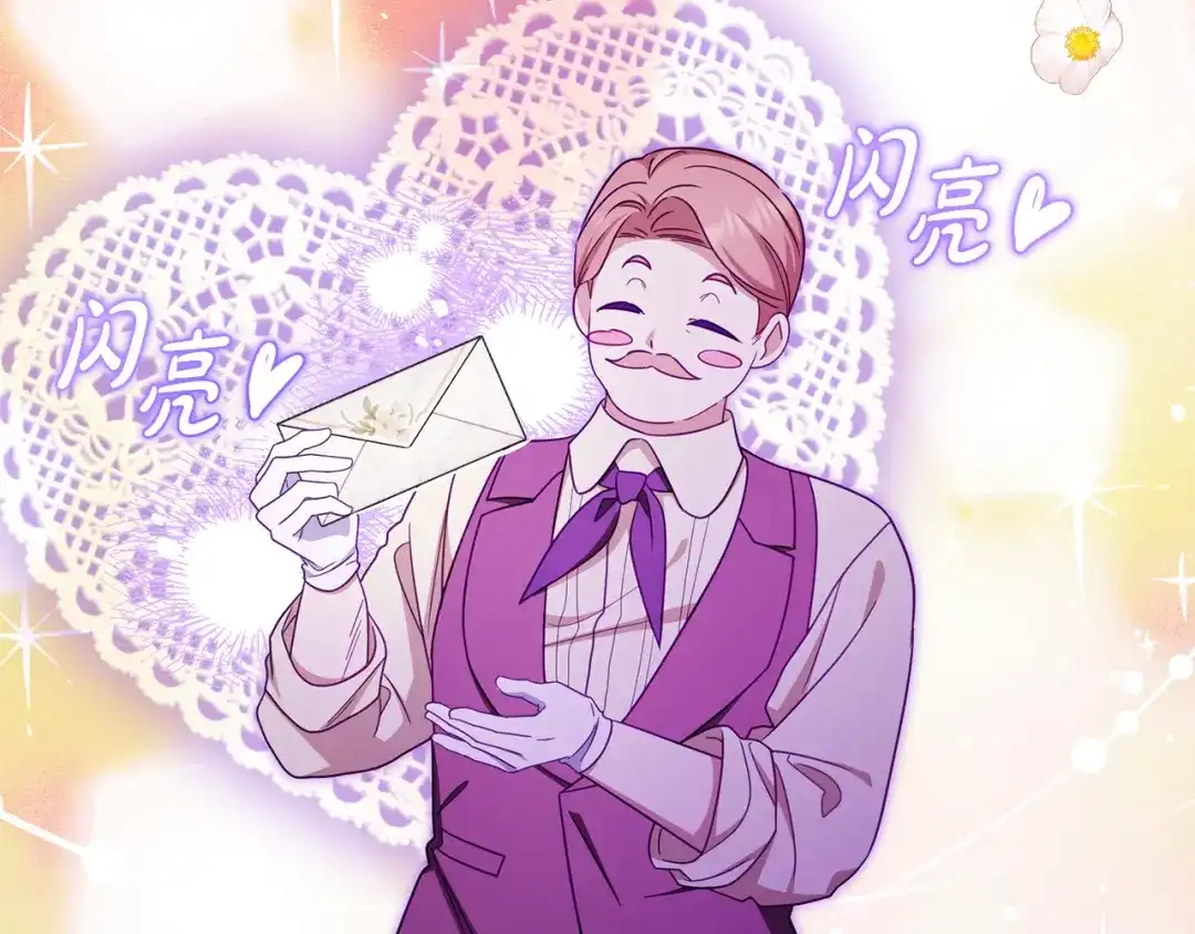 反派少女被爱意围绕 第128话 观赏庆典 第12页