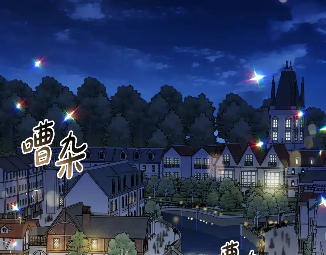 反派少女被爱意围绕 第128话 观赏庆典 第123页