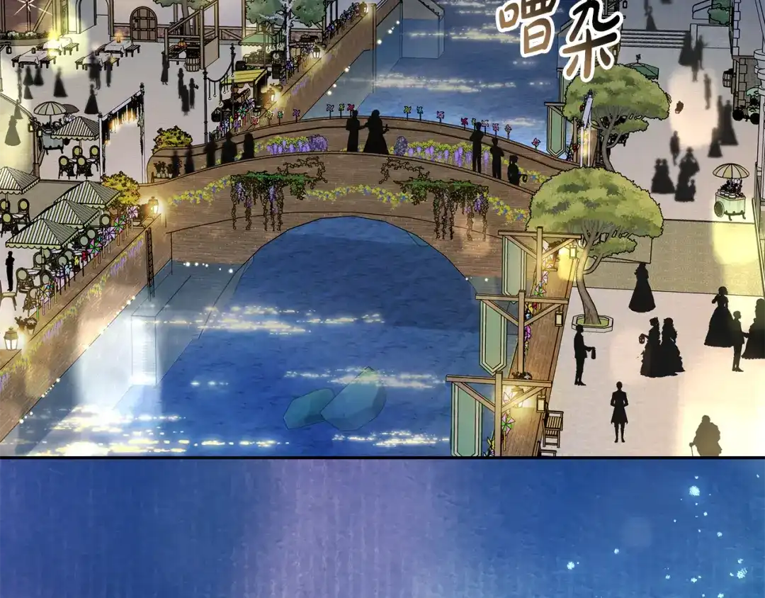 反派少女被爱意围绕 第128话 观赏庆典 第124页