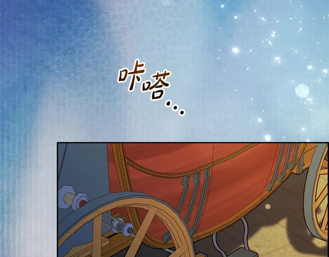 反派少女被爱意围绕 第128话 观赏庆典 第126页