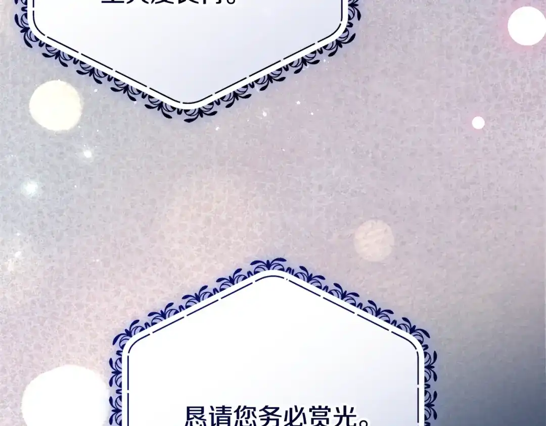 反派少女被爱意围绕 第128话 观赏庆典 第128页