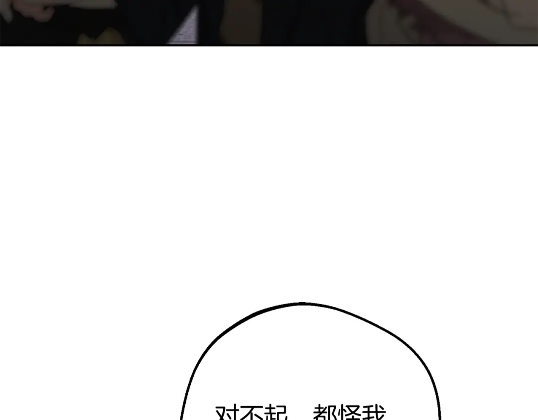反派少女被爱意围绕 第128话 观赏庆典 第140页