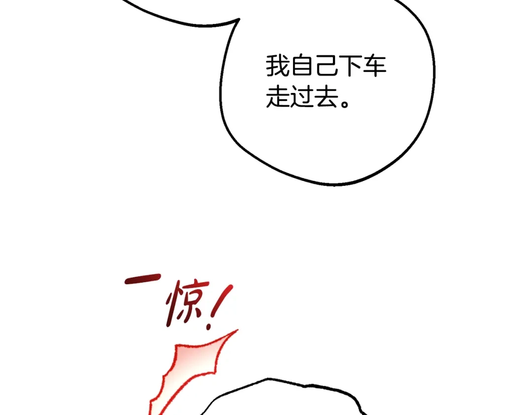 反派少女被爱意围绕 第128话 观赏庆典 第143页
