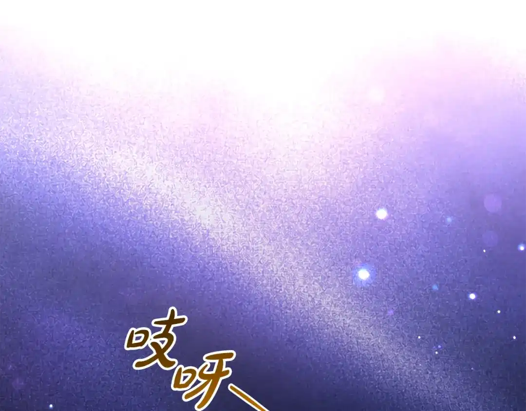反派少女被爱意围绕 第128话 观赏庆典 第147页