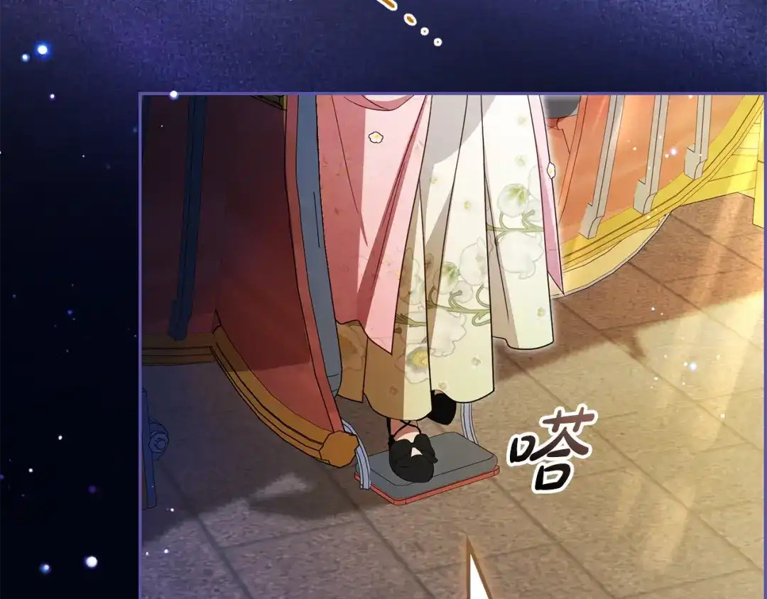 反派少女被爱意围绕 第128话 观赏庆典 第148页