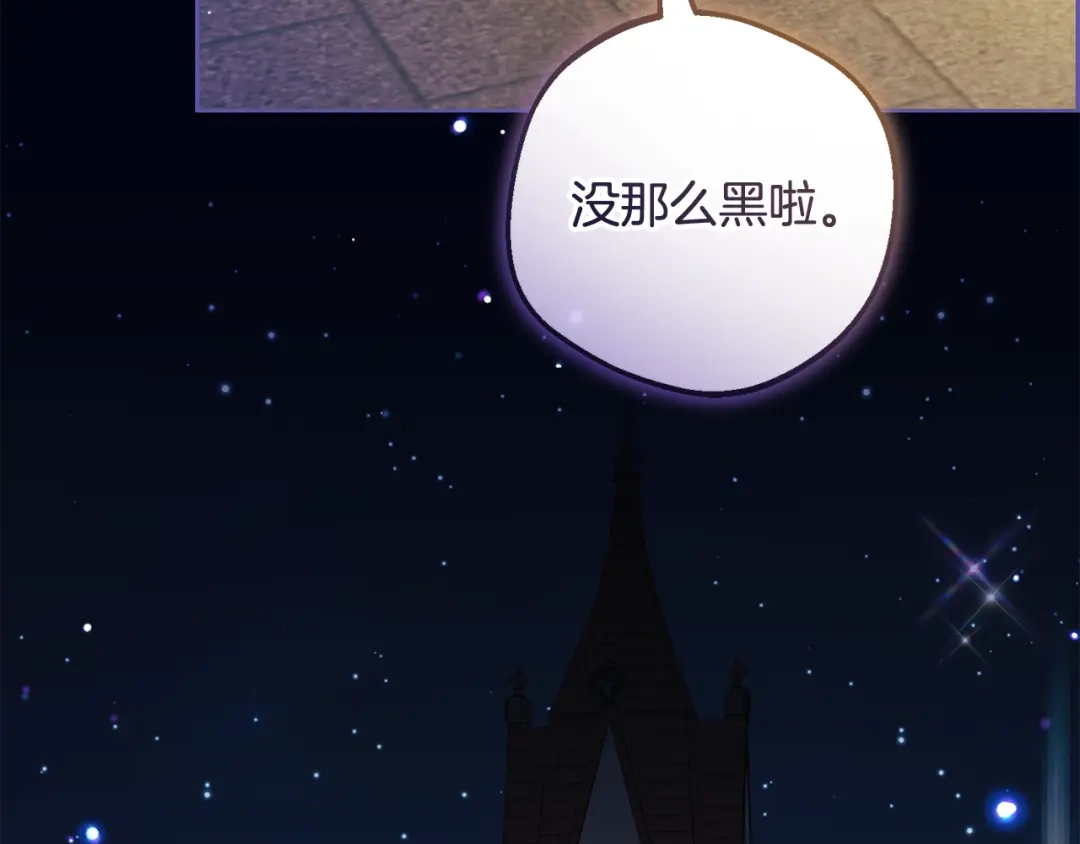 反派少女被爱意围绕 第128话 观赏庆典 第149页