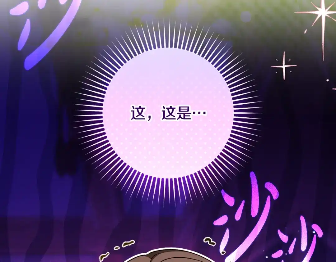反派少女被爱意围绕 第128话 观赏庆典 第15页