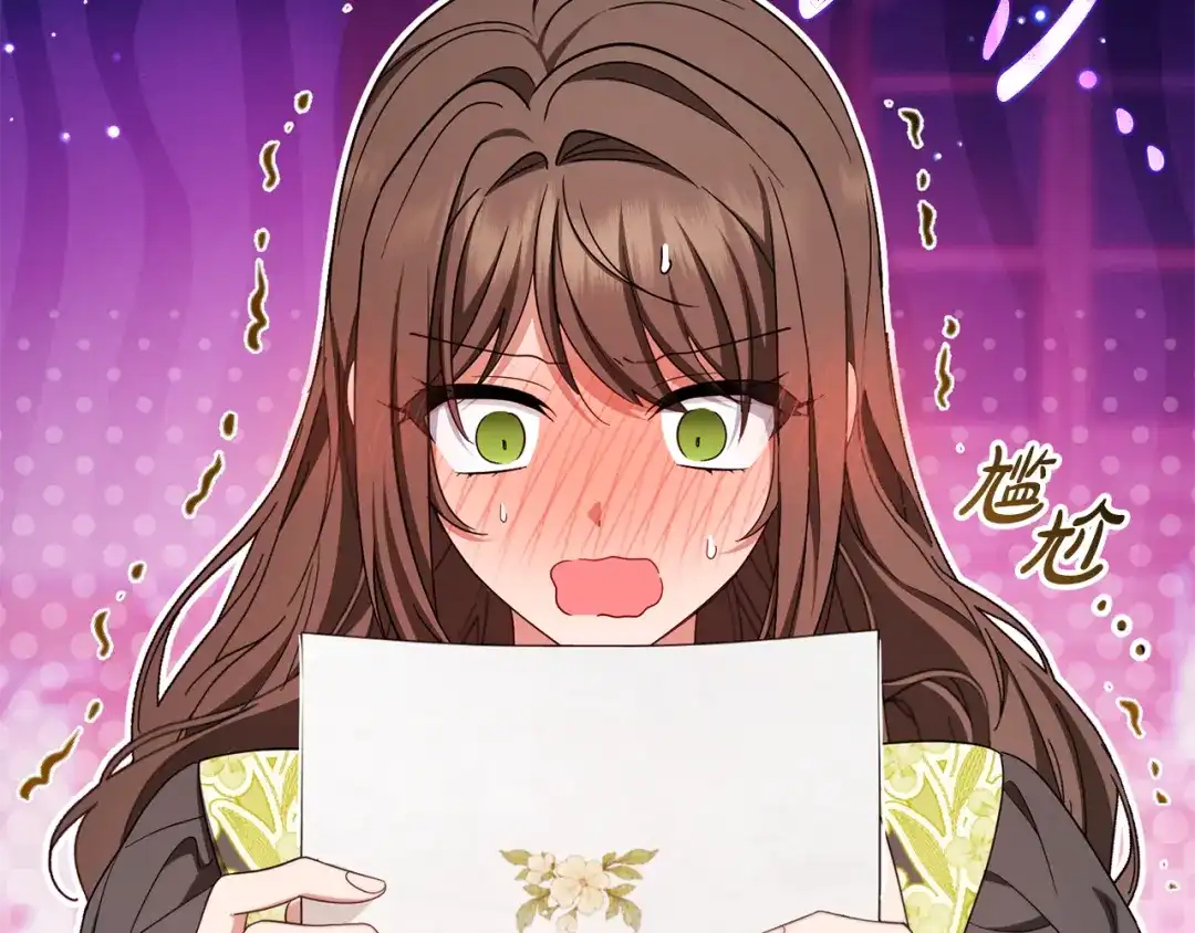 反派少女被爱意围绕 第128话 观赏庆典 第16页