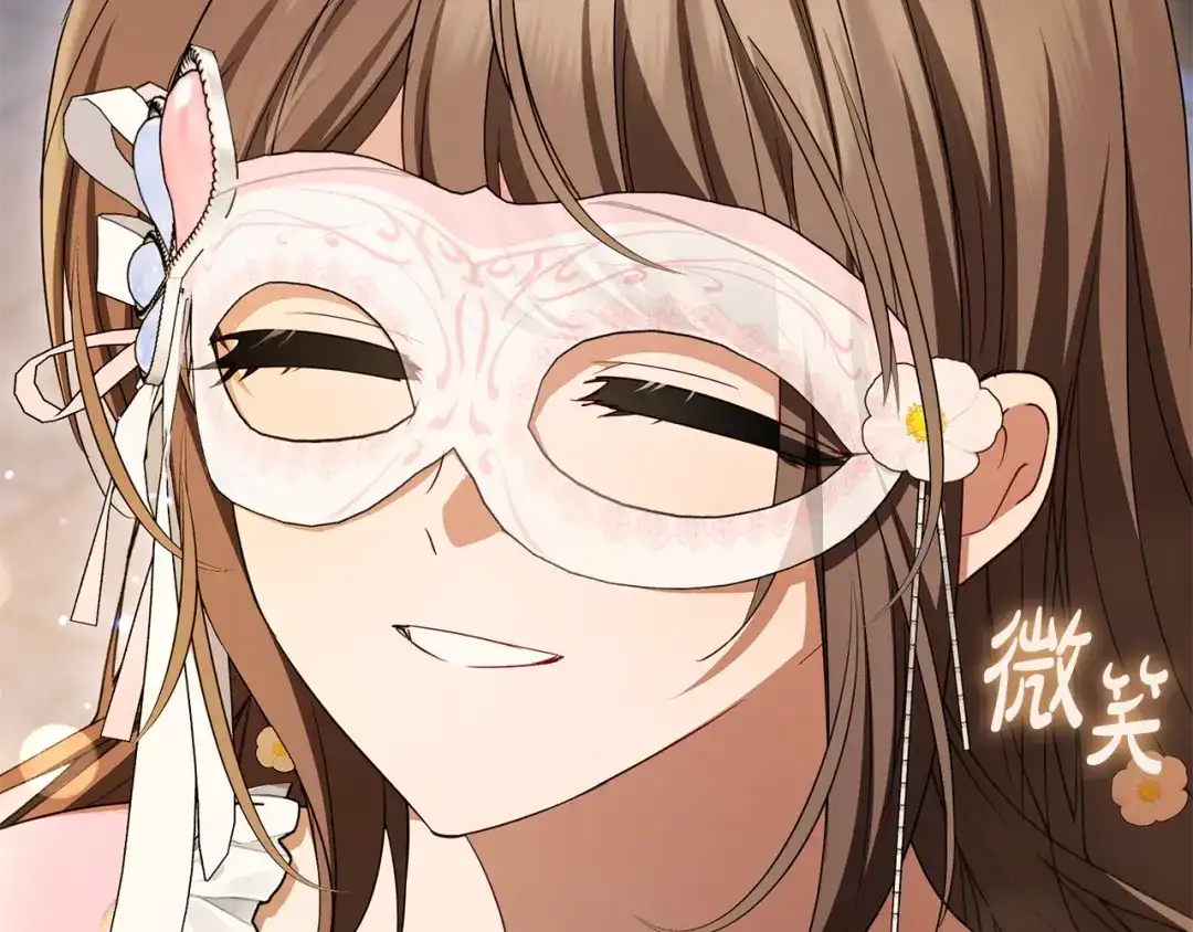 反派少女被爱意围绕 第128话 观赏庆典 第164页