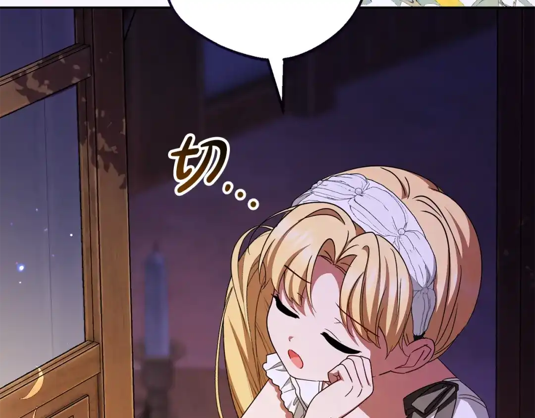 反派少女被爱意围绕 第128话 观赏庆典 第175页