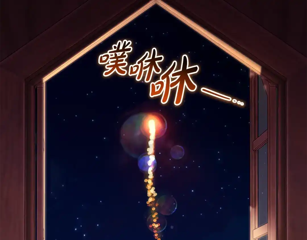 反派少女被爱意围绕 第128话 观赏庆典 第187页