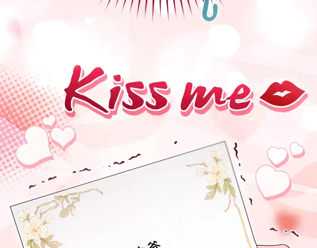 反派少女被爱意围绕 第128话 观赏庆典 第19页
