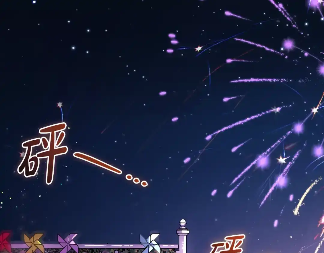 反派少女被爱意围绕 第128话 观赏庆典 第198页