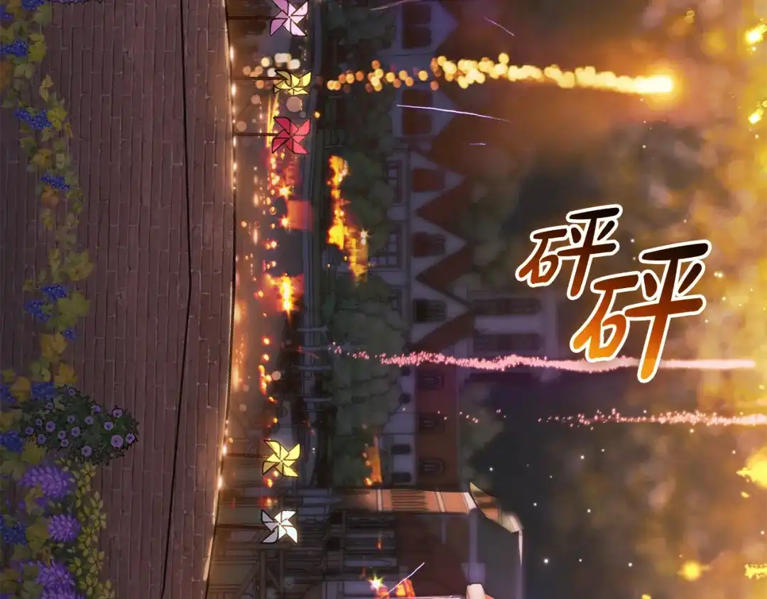 反派少女被爱意围绕 第128话 观赏庆典 第206页