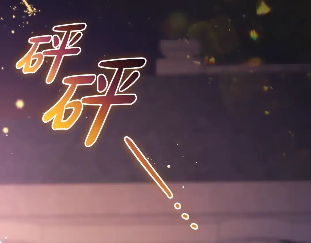 反派少女被爱意围绕 第128话 观赏庆典 第210页