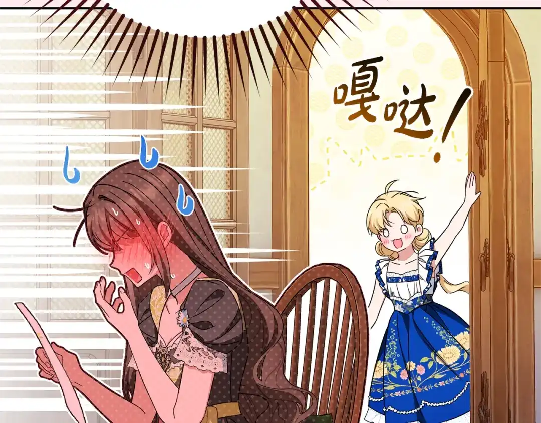 反派少女被爱意围绕 第128话 观赏庆典 第24页