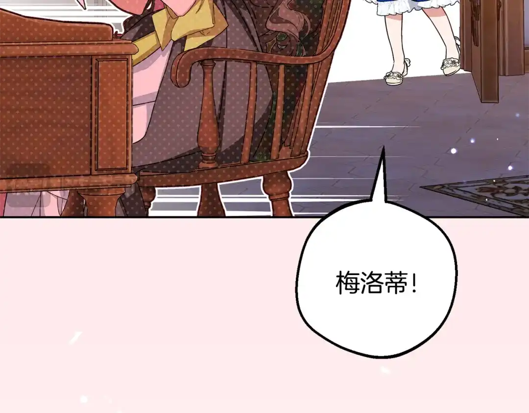 反派少女被爱意围绕 第128话 观赏庆典 第25页