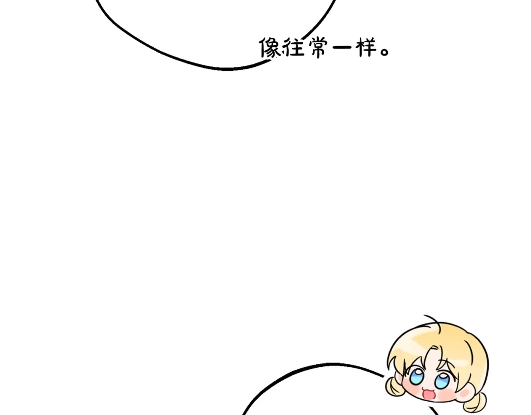 反派少女被爱意围绕 第128话 观赏庆典 第29页