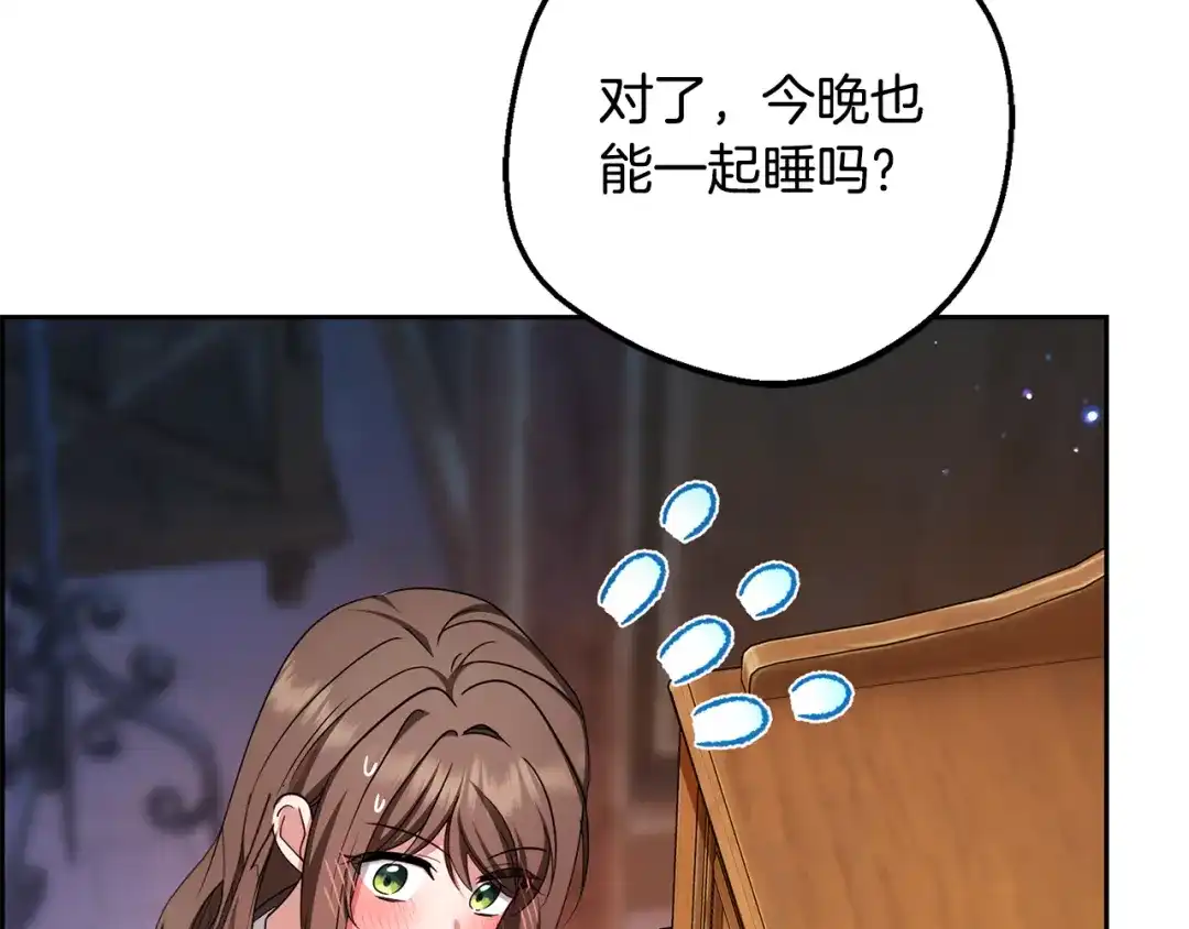 反派少女被爱意围绕 第128话 观赏庆典 第30页