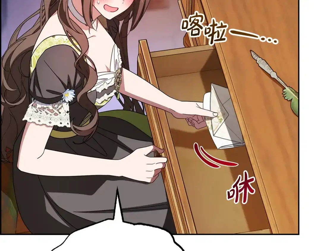 反派少女被爱意围绕 第128话 观赏庆典 第31页