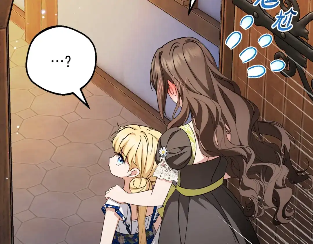 反派少女被爱意围绕 第128话 观赏庆典 第34页