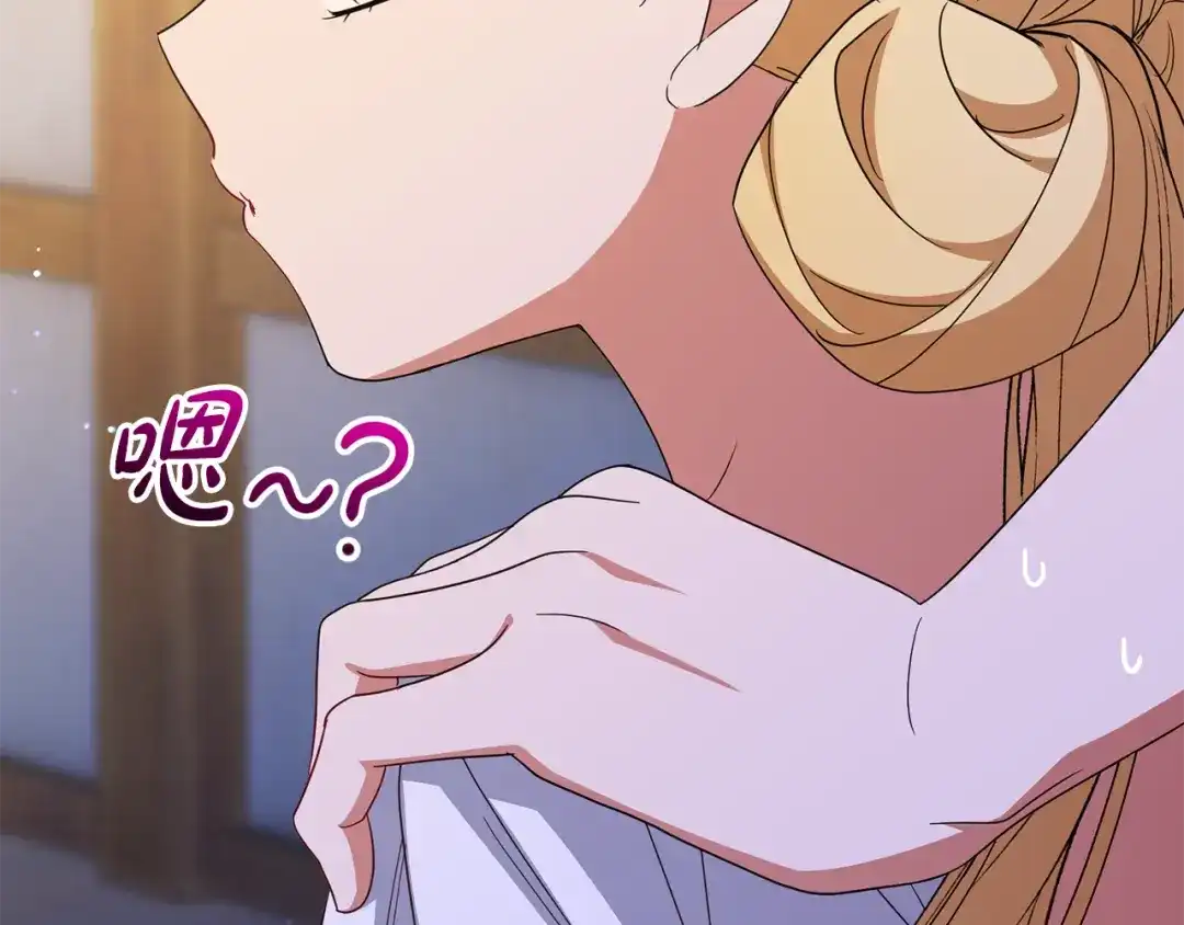 反派少女被爱意围绕 第128话 观赏庆典 第37页