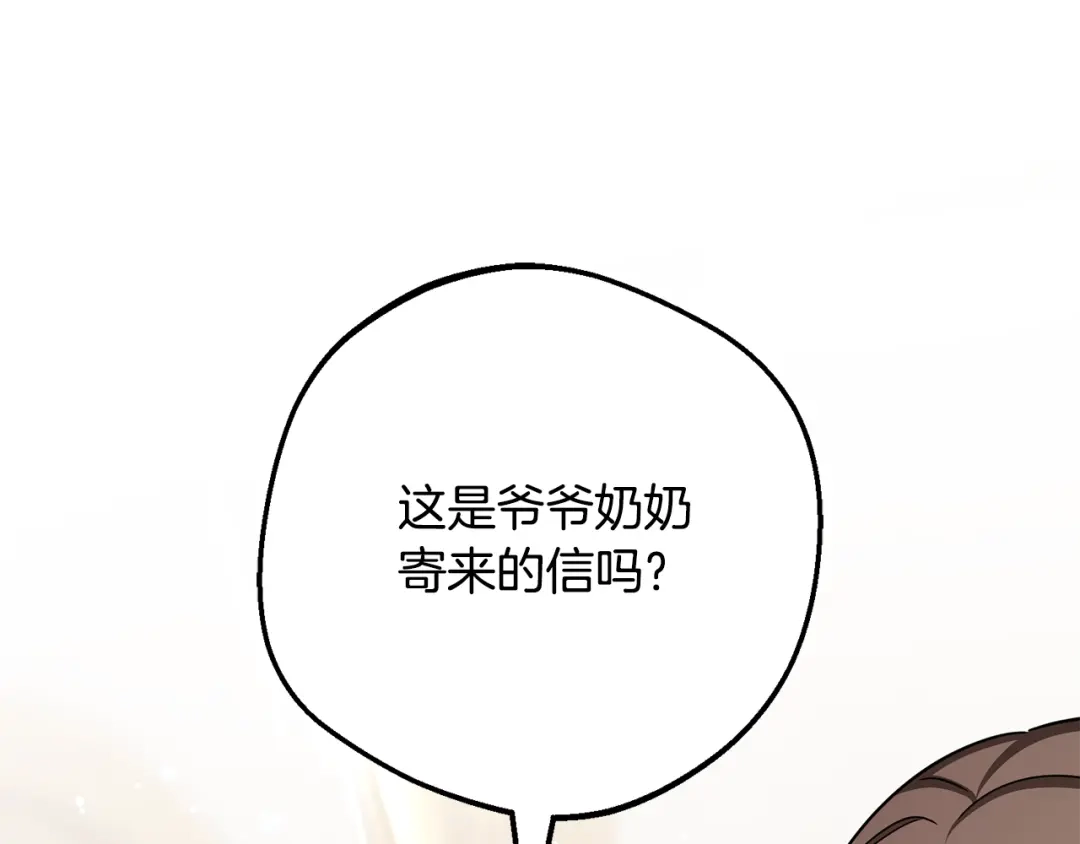 反派少女被爱意围绕 第128话 观赏庆典 第47页