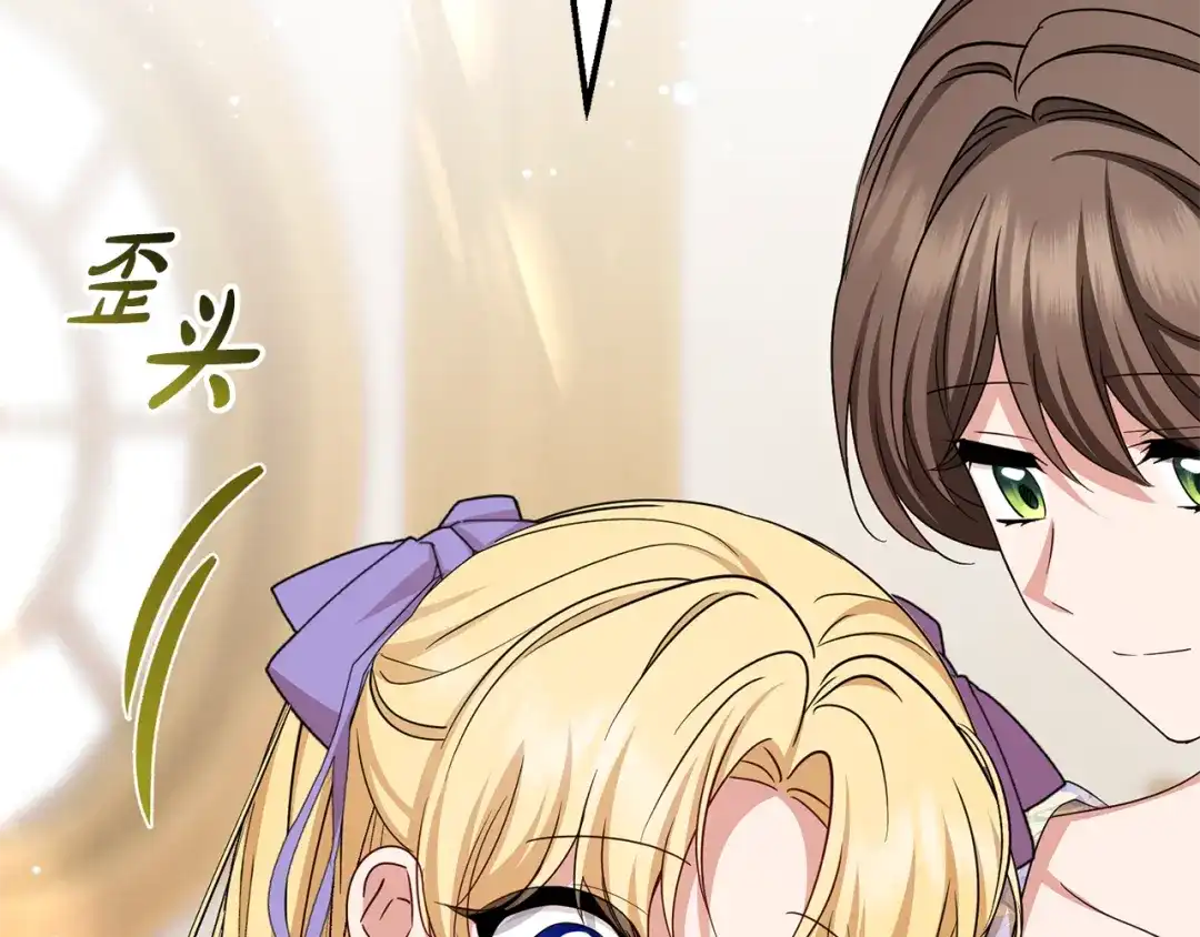 反派少女被爱意围绕 第128话 观赏庆典 第48页