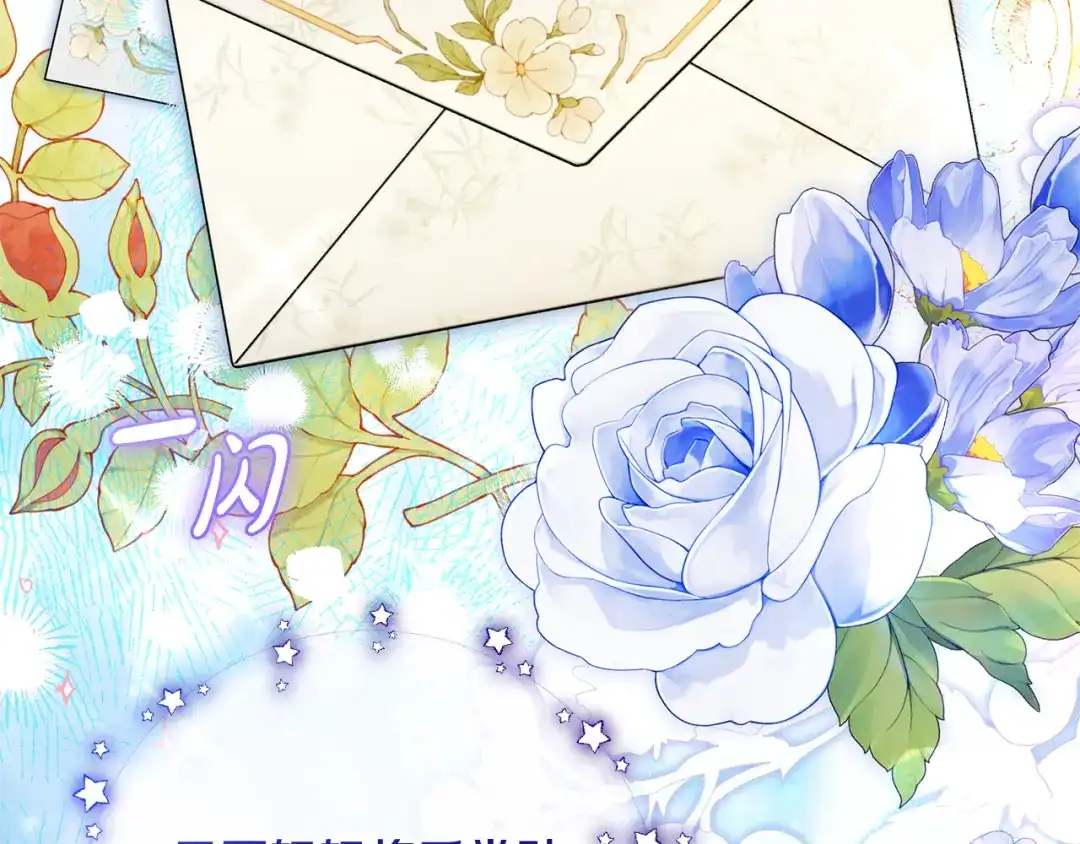 反派少女被爱意围绕 第128话 观赏庆典 第5页