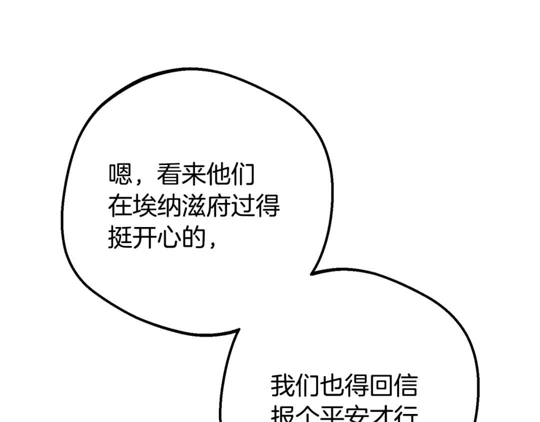 反派少女被爱意围绕 第128话 观赏庆典 第52页