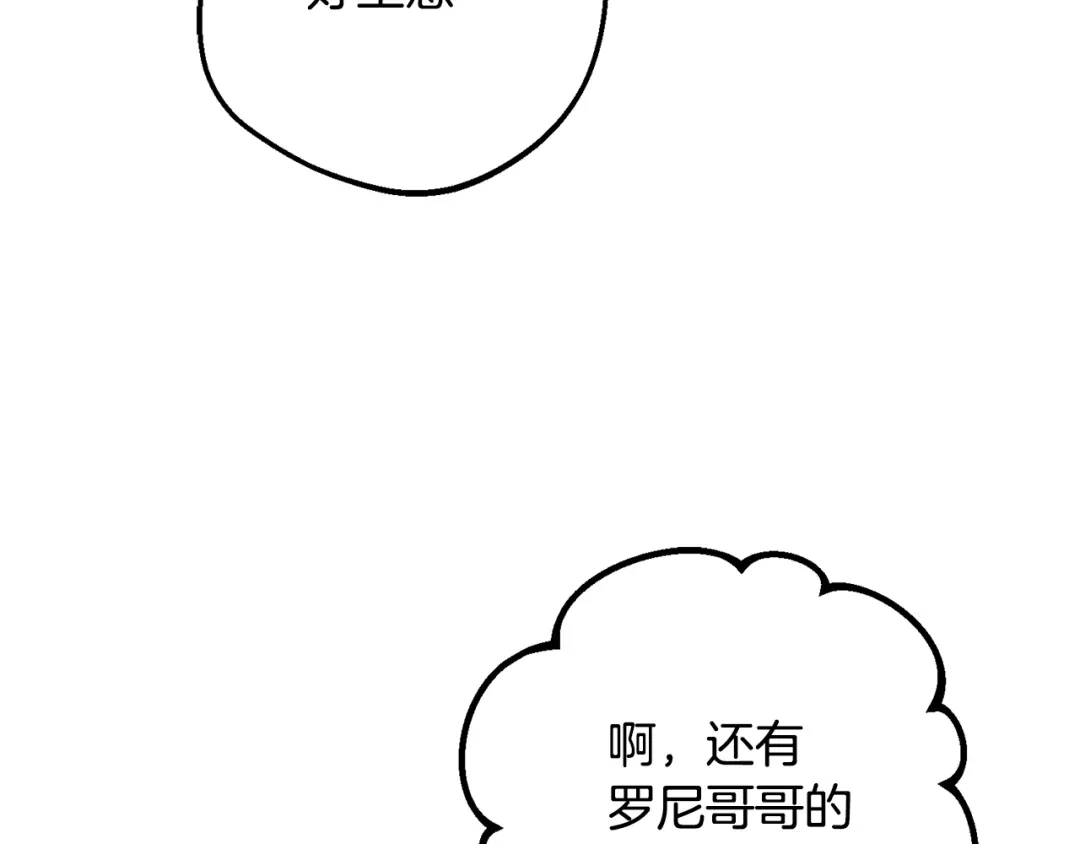 反派少女被爱意围绕 第128话 观赏庆典 第55页