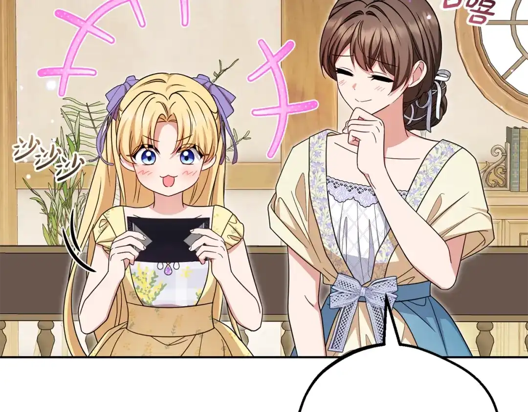 反派少女被爱意围绕 第128话 观赏庆典 第57页