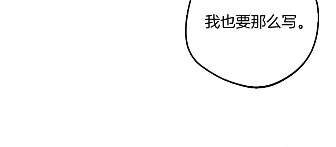 反派少女被爱意围绕 第128话 观赏庆典 第58页