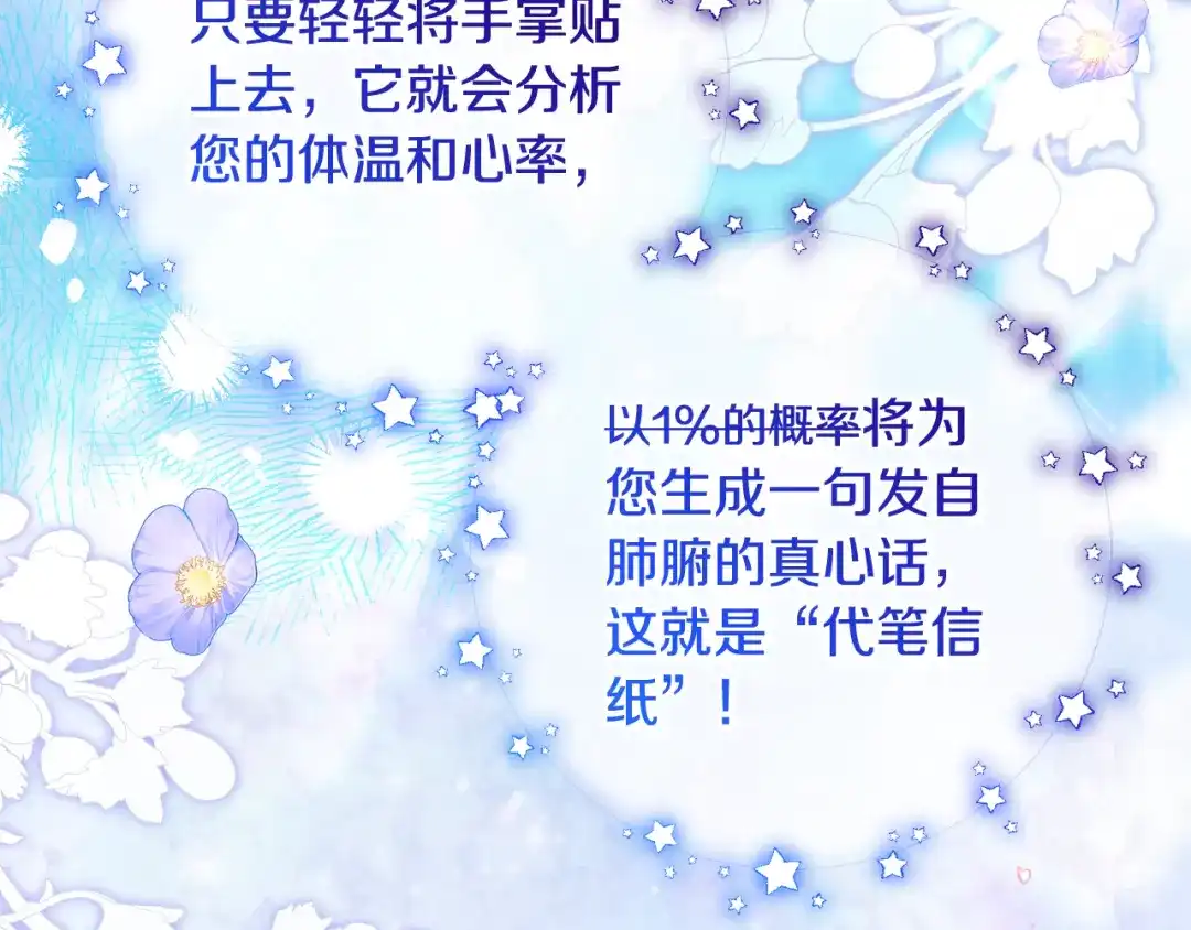 反派少女被爱意围绕 第128话 观赏庆典 第6页