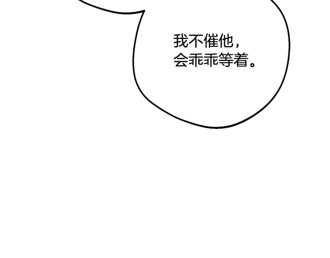 反派少女被爱意围绕 第128话 观赏庆典 第78页