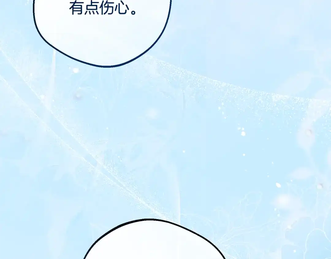 反派少女被爱意围绕 第128话 观赏庆典 第88页