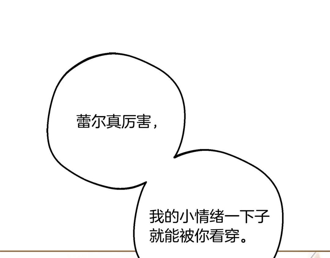 反派少女被爱意围绕 第128话 观赏庆典 第92页