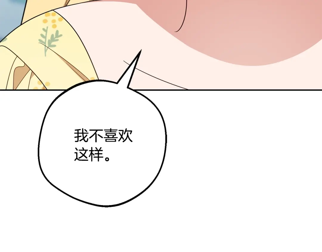 反派少女被爱意围绕 第128话 观赏庆典 第98页